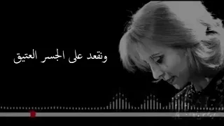 يا سنين الي رحتي رجعيلي فيروز حالات واتس اب 