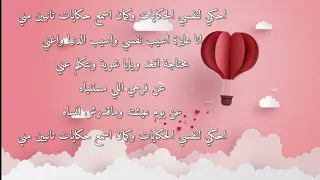 اسيب نفسي وأغني بدون موسيقى دندنها