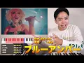 【歌い方】ブルーアンバー / back number（難易度A）【歌が上手くなる歌唱分析シリーズ】