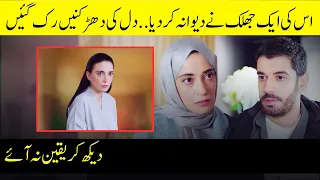 sirf aik jhalak aur dil ki dhadkanain ruk gayin one love turkish drama urdu dubbed ud21