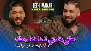                                                       و ان ا راني لاهي ف يك                       دندنها