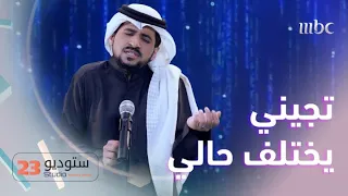 تجيني يختلف حالي دندنها