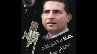 علاء الجلاد اول مرة شفتك فيها 2014 