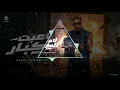 مهرجان لاعبت الكبار(مجري الحصنه ونا قاعد هنا)حمو المرشدي توزيع احمد النص #حموـالمرشدي #مشاهدات #مصر 