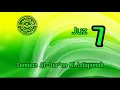 Download Lagu JUZ 7 | SEMAAN AL-QUR'AN AL ISTIQOMAH