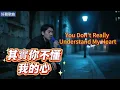 Lyra·雲音 老歌新唱 超好聽 | 《其實你不懂我的心》 | 原唱:童安格 |怕自己不能負擔對你的深情| "You Don't Really Understand My Heart" #歌曲 #翻唱