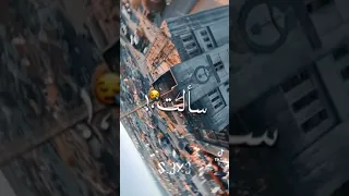 حالات واتس اب سألت الشيخ وقال حلال 