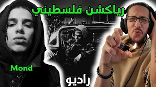 رياكشن فلسطيني    موند   راديو                          دندنها