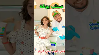 ترند آيس كريم سحلب بوظة 