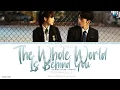 Download Lagu The Whole World Is Behind You (全世界在你身后) - Dou Zhiwen (都智文)《Shining For One Thing OST》《一闪一闪亮星星》Lyrics