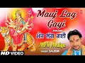 Download Lagu Mauj Lag Gayi I Devi Bhajan I SALEEM I Mera Maiya I Full HD Video Song