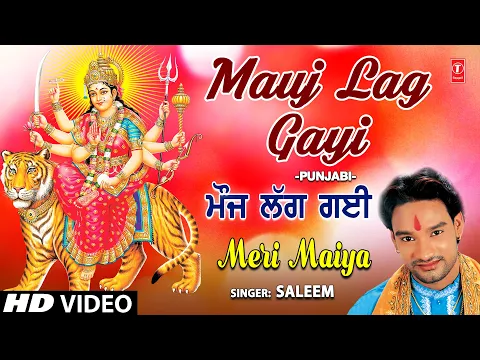 Download MP3 Mauj Lag Gayi I Devi Bhajan I SALEEM I Mera Maiya I Full HD Video Song