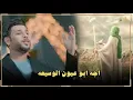 سيد فاقد فرحه مهدويه 🎇 |  سيد فاقد مولد الامام المهدي 2023 🌸💕/ فرحة مهدويه