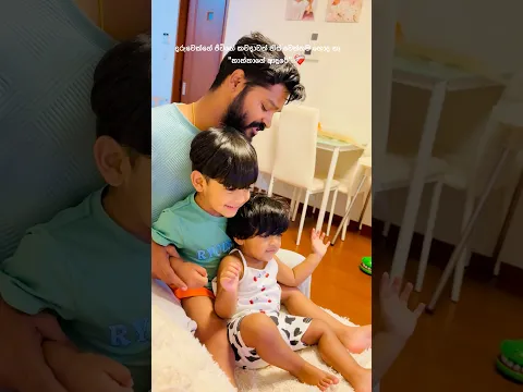 දරුවෙක්ගේ ජීවිතේ කවදාවත් හිස් වෙන්නම හොද නෑ "තාත්තාගේ ආදරේ”