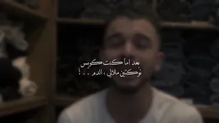 مضروب بشرب السم  دندنها
