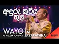 Download Lagu WAYO (Live) - Anduru Kutiya Thula (අඳුරු කුටිය තුල) by TM Jayarathna