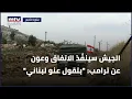 The Army will implement the agreement and Aoun on Trump You d think he s Lebanese