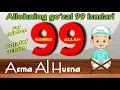 Download Lagu 99 names of Allah / 99 Times / ALLOHNING 99 GO'ZAL ISMI