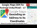 Google Maps for Android-17 Geocoding an Address to its Coordinates - Search Location U4Universe