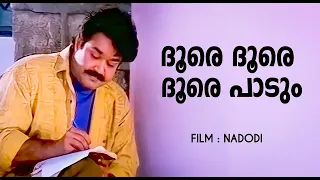 doore doore doore paadum nadodi mohanlal mohini m g sreekumar s p venkitesh