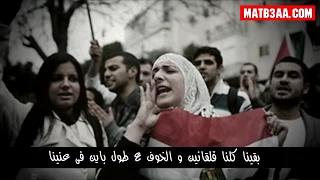 مهرجان عيشنا و شوفنا شوفنا الدم كتير بيغرق كل المكان تيم مطبعه 2014 