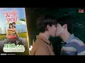 Download Lagu [UNCUT] My Sweetheart Jom หวานใจผู้ใหญ่จอม EP.10 (4/4)