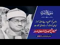 Download Lagu Very Rare \u0026 Heart Touching  Reciting = Sheikh Qari Muhammad Siddique AL Minshawi رحمة الله عليه