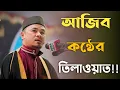 Download Lagu Amazing Quran Recitation by Philippino Qari Nu'man Pimbayabaya at World's Biggest Quranic Event
