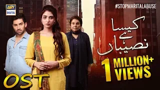 kaisa hai naseeban full ost singer zeb bangash ary digital