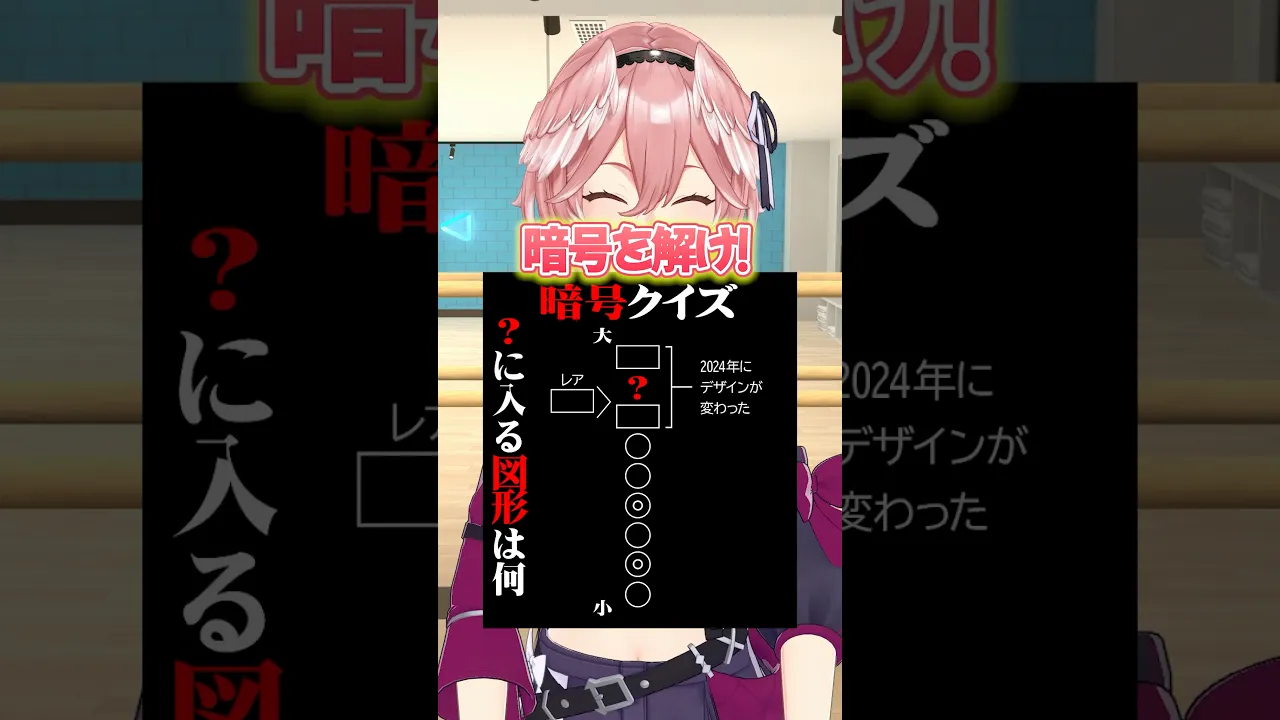 これはちょっと難関！？ #shorts #hololive #ホロライブ #クイズ