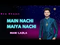 Lagu Main Nachi Maiya nachi | maiya tera naa leke | Mani ladla new bhajan #youtubeshorts #shortvideo  