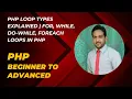 PHP Loop Types Explained For While Do-While Foreach Loops in PHP