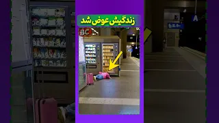 تبن دختر با یه جارث دنیاش تغییرکرد 