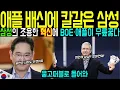 Download Lagu 애플 배신에 칼갈은 삼성, 애플의 배신을 세계를 놀라게 한 혁신으로 되갚아주다! | 해외감동사연 | 해외감동