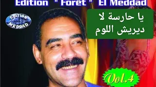 Azzedine Belkheir Ya Harsa La Diriche Loume الشاب عزالدين يا حارسة لا ديريش اللوم 