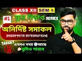 অনির্দিষ্ট সমাকল Class - 12[SEM 4] One shot| ঘুরে দাঁড়াও সিরিজ | lecture 1 #asishmathacademy