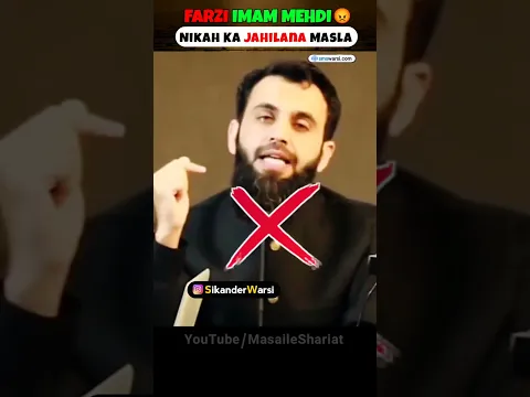 Farzi Imam Mahdi Muhammad Qasim Dreams Exposed | #boycott #fake #imammehdi #nikah ka Jahilana #masla