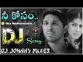 Download Lagu #djNee kosam oka madumasam djsongs💥movie happy telugudjsongs🤯#djremixsongs #lovesongs#johnnydjsongs 