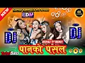 Panko Pasal Edm House DJ Mix TikTok Viral Nepali Dj Beat Total Bass Vibes | New Nepali Dj Song 2025