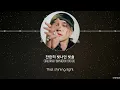 DEAN – NASA (FEAT. FKJ) [HAN+ROM+ENG] LYRICS