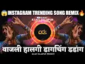 Download Lagu वाजली हालगी डागचिंग डडांग | Vajati Halgi Dangching Digang | Insta Reels Viral | DJ Avi Tuljapur
