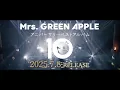 Mrs. GREEN APPLE - Studio Session Live #4 Teaser(ベストアルバム『10』特典映像)
