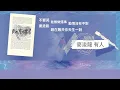 麥浚龍 有人