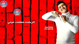 حالات واتس مهرجانات2020 نور التوت حاله واتس مزجنجي رومانسي اصلي انا مش منسي لسه منزلش 360P 