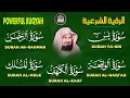 Download Lagu عبد الرحمن السديس تلاوة تريح القلب سورة يس + الواقعة + الرحمن + الملك + الكهف لزيادة الرزق و البركة.