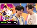 Lagu ว้าวดารา | Ep.46 (FULL EP) | 23 พ.ย. 68 | one31