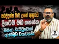 Chandana Kariyawasam Wayama -