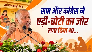 श्री राम मंदिर न बने, इसके लिए समाजवादी पार्टी और कांग्रेस ने एड़ी-चोटी का जोर लगा दिया था...