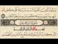 Download Lagu Let's memorize Surat Ibrahim - Arabic Quran Recitation by Seddik Al Minshawi Memorisation made Easy