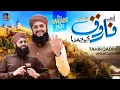 Download Lagu Use Farooq Kehte Hain - Hafiz Tahir Qadri - New Manqabat 2021/1442